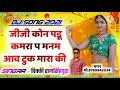 Singer Vicky Meena Ramsinghpura New Song 2021