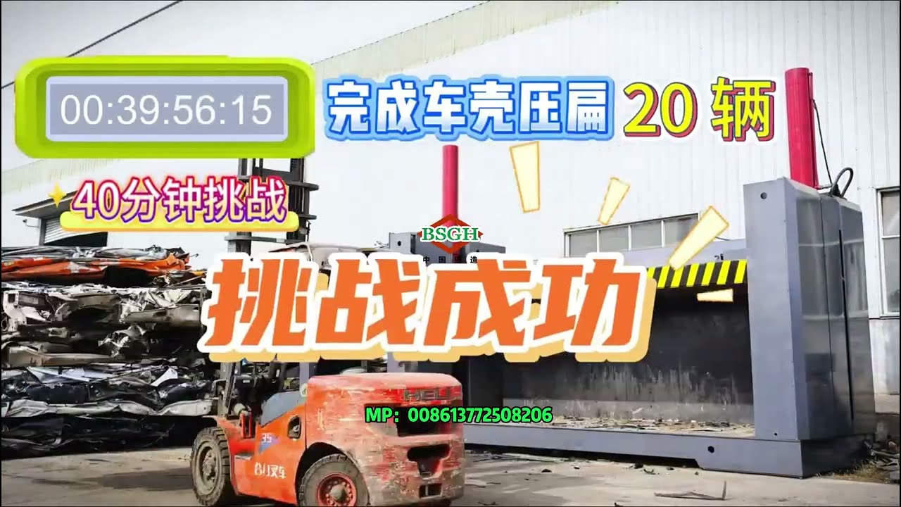 Hydraulic Car Crusher, Car Compactor Machine & Car Crusher and Flattener – 40-Minute Challenge! 🚗🔥