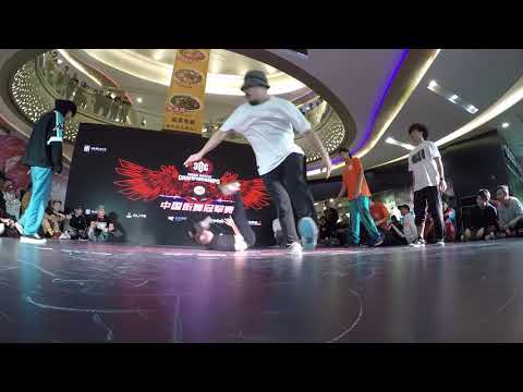 CBC 2018 - 3 on 3 3rd Place - 合成品 vs Boogie Renaissance