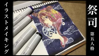 祭司 イラスト Watch Hd Mp4 Videos Download Free