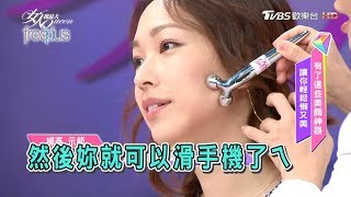 Test thử Máy massage mặt tạo cầm Vline Energy Beauty Bar, hiệu quả hơn mong đợi