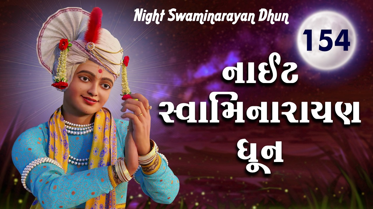 Special Swaminarayan Dhun