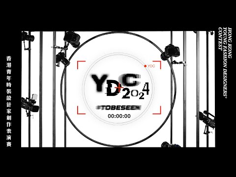 Hong Kong Young Fashion Designers' Contest 香港青年時裝設計家創作表演賽 2024