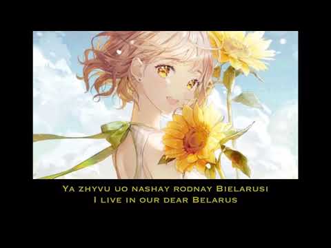{NIGHTCORE} Belarusochka - Angelina Pipper {ENGLISH & BELARUSIAN (TRANSLITERATION) LYRICS}