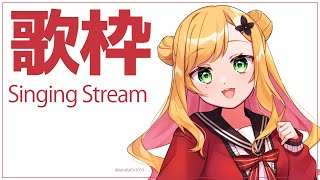【歌枠】 今日も歌います～！ / Singing~! 【にじさんじ | セフィナ】