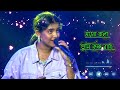 Moyna Bolo Tumi Krishna Radhe Song By Ankita Bhattacharya Tip Bojhena Kemon Pagol Lok Viral Song