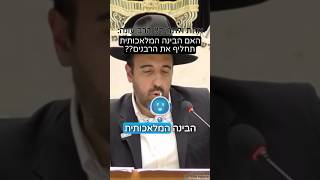 הרב מאיר אליהו | האם הבינה מלאכותית תחליף את הרבנים??  #בינהמלאכותית #הרב_מאיר_אליהו (הרב מאיר אליהו) - התמונה מוצגת ישירות מתוך אתר האינטרנט יוטיוב. זכויות היוצרים בתמונה שייכות ליוצרה. קישור קרדיט למקור התוכן נמצא בתוך דף הסרטון