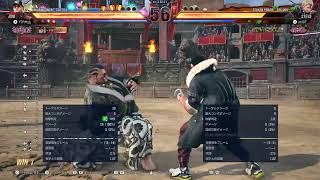 鉄拳8ボブ