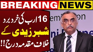 Download lagu Former Chairman FBR Shabbar Zaidi Booked in Corruption Case by FIA | Breaking News mp3 Download lagu Former Chairman FBR Shabbar Zaidi Booked in Corruption Case by FIA | Breaking News mp3