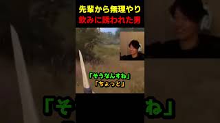 飲みが確定した男の反応 #布団ちゃん #布団 #加藤純一
