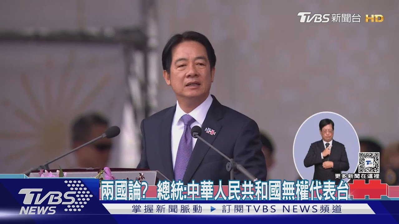 兩國論? 總統:中華人民共和國無權代表台