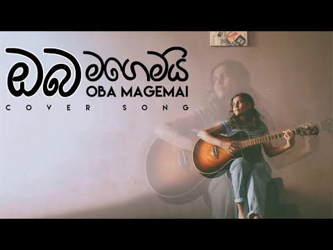 Shavindya Kariyawasam - Oba Magemai | Ashanthi & Ranidu Lankage  (Cover)