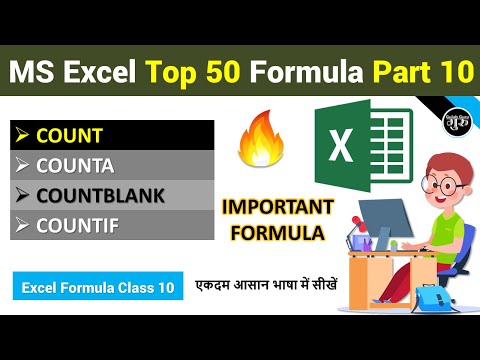 Part 1 Excel Top 50 Most Useful Formulas and Functions | excel formulas | Excel All Formula in Hindi