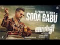 BALTI - Alphonse Puthren | Shane Nigam | Unni | Santhosh T Kuruvilla| Binu George| @SaiAbhyankkar