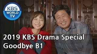 Goodbye B1 | 굿바이 비원 [2019 KBS Drama Special/ENG/2019.11.25]