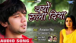 #New Sad Songs - Kyu Rula Diya - Neelkamal Singh �
