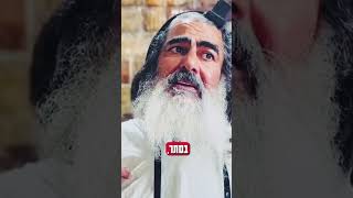 הרב שלום סבג - שיעורי וידאו - הרב שלום סבג – לפייס את האדון ברוך הוא ✨