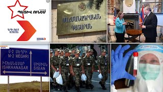 Էպիկենտրոն 02.07.2021