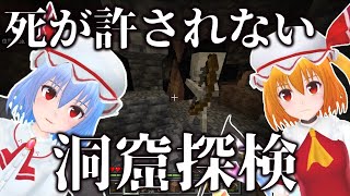 【Minecraft】レミフラのマイクラ生活＃4【ゆっくり実況】