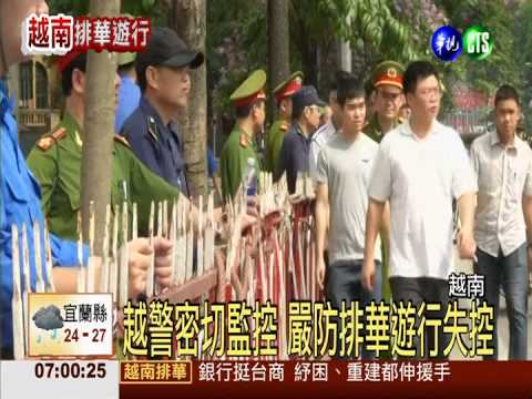 制裁越南 大陸暫停部分雙邊計畫