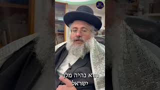 דקה עם החיד''א-עשה עצמך כמדבר