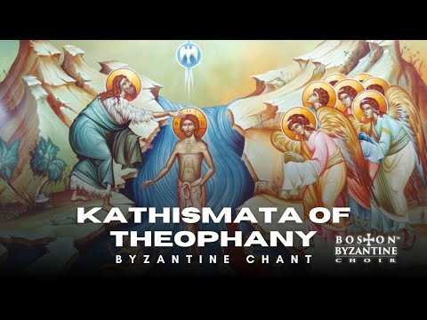 Kathismata Hymns of Theophany (Orthodox Chant in English) - Boston Byzantine Choir