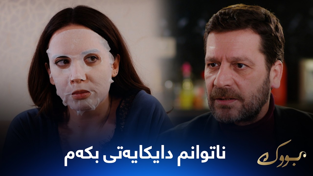 ڤیدیۆ | بەیزا لەماڵی باوکەتی و دەڵێت ڕزگارم بوو لەدەستی ئەو منداڵە
