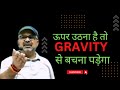 बुराई से डर लगता है तो आप Avadhojha Ojhasirmotivation Motivati