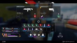 (久しぶり)APEX Legends (マスター行きたいなぁ)