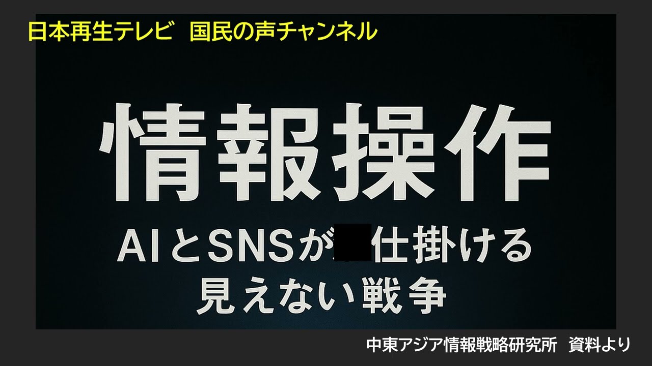 SNS戦争