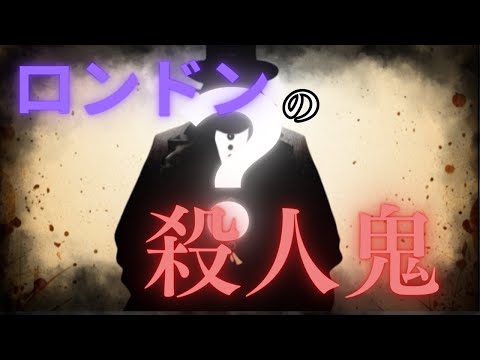 この男は「ジャック・ザ・リッパー」だったのか?血まみれのスカーフがあれば殺人犯の正体が暴かれていたかもしれない