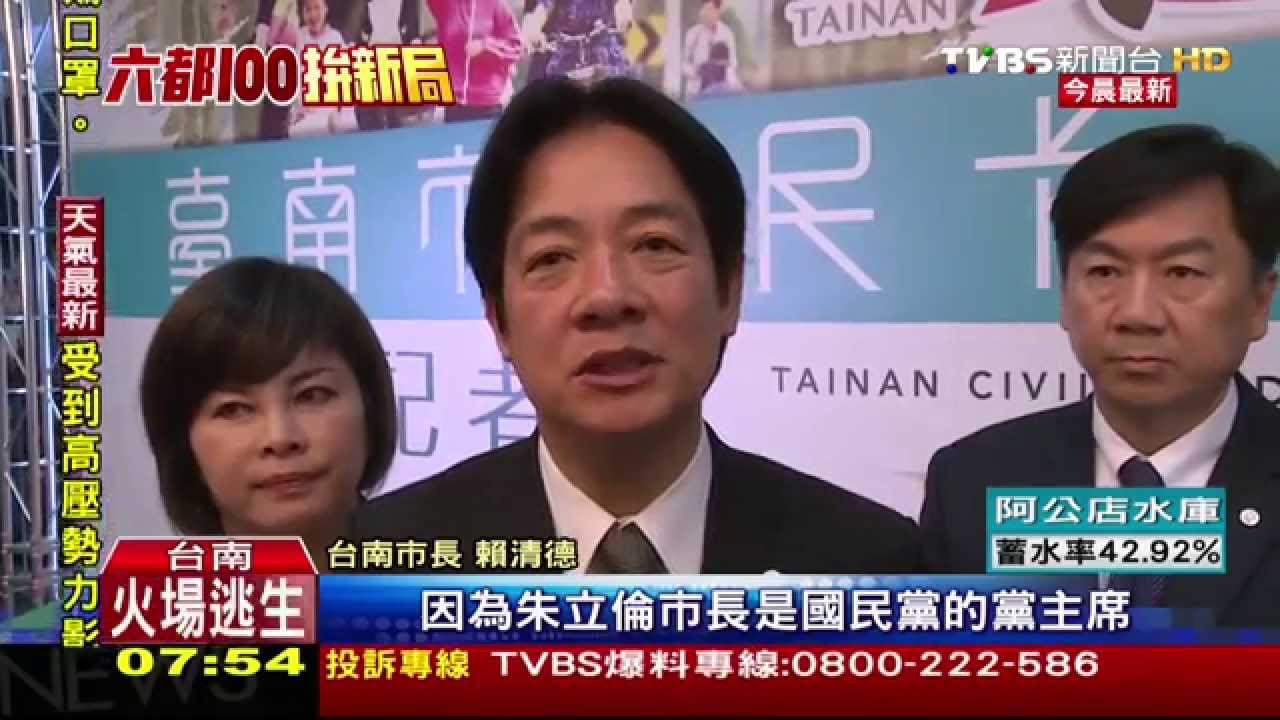 六都百日新局/就任100天!賴神施政民調第一 網路熱度第三