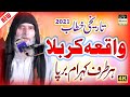 Qari Liaqat Ali Faridi _ Zakir || Muhram Waqia-e-Karbala _ Karbala Sy Wapsi REC Sialvi HD Movies