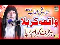 Qari Liaqat Ali Faridi Zakir Muhram Waqia E Karbala Karbala Sy Wapsi REC Sialvi HD Movies