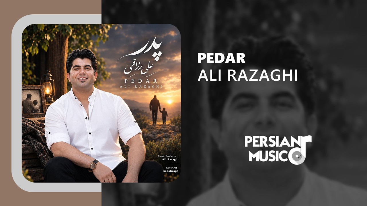 Ali Razaghi - Pedar | آهنگ پدر از علی رزاقی
