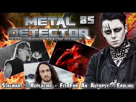 Metal Detector - Обзор новинок тяжелой музыки - #85 (Fit For An Autopsy, Erdling, Stalwart)