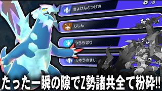 【超獣】遂に解禁された超火力の化身!!隙を見せた時点でメガセグレイブが止められない!!【ポケモンチャンピオンズ】【ゆっくり実況】#ポケモンチャンピオンズ #ゆっくり実況