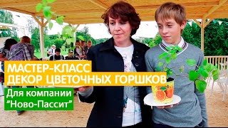 Конференция для компании Greenleaf