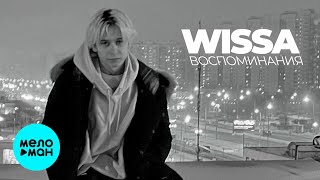 Wissa - Воспоминания (Single 2024)