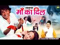 वाक़्या माँ का दिल Waqya Maa Ka Dil Haji Tasneem Arif New Islamic Waqi