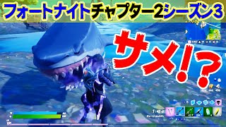 フォートナイト シーズン3 で初日バトルパス100にしてビクロイ目指す