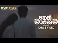 Dilu Beats Neth Manema නෙත් මානේම OFFICIAL LYRICS VIDEO