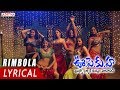 Rimbola Lyrical U PE KU HA Telugu Movie Rajendra Prasad Bhrammanandam