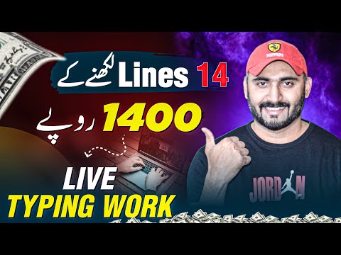 Online Typing Jobs Work from Home 2025 in Pakistan & India 🔥