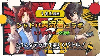 【シャドバWB】さくらさんとまったりシャドバします！！【10/12】