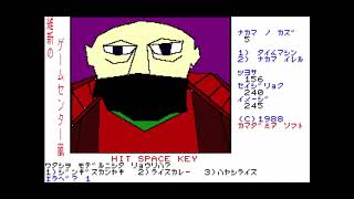 Ishin no Game Center Arashi (維新のゲームセンター嵐) (longplay) for the NEC PC-88