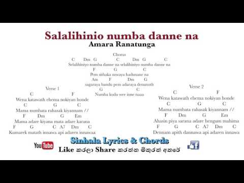 Salalihinioyo numba danne n - Amara Ranatunga sinhala lyrics and chords