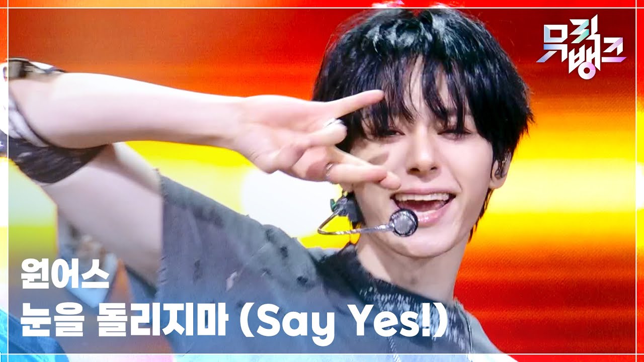 ONEUS / Say Yes!