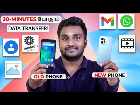 How To Transfer Data From Android To Android Tamil!