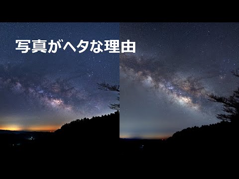 天体写真について詳しく解説